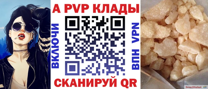 Alpha PVP мука  Купить закладки  Брянск 