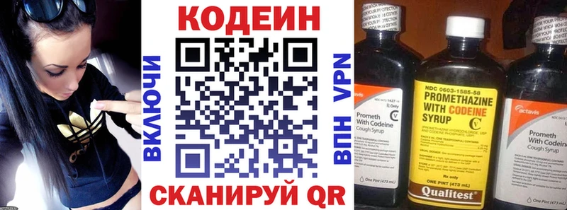 Купить  Брянск  Кодеин Purple Drank 