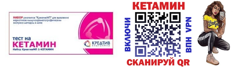 Купить закладки  Брянск  Кетамин ketamine 