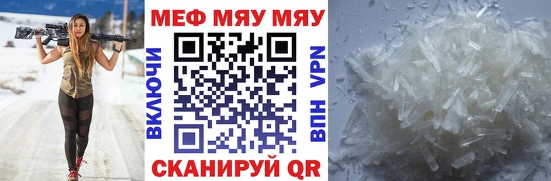 Мефедрон VHQ  Купить  Брянск 