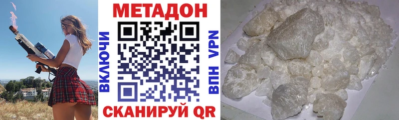 Метадон мёд  Купить закладки  Брянск 